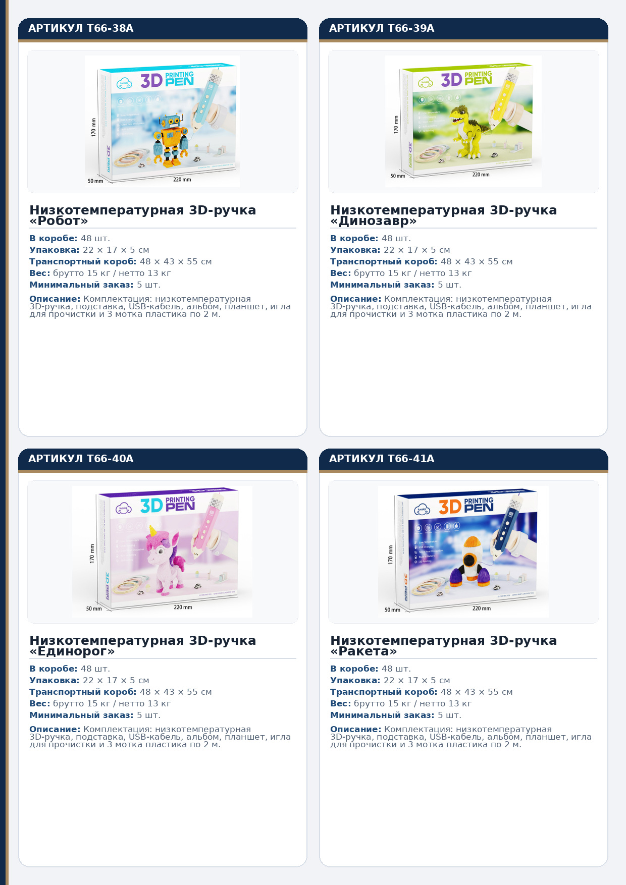 Развивающие и интерактивные игрушки, миниатюра 25