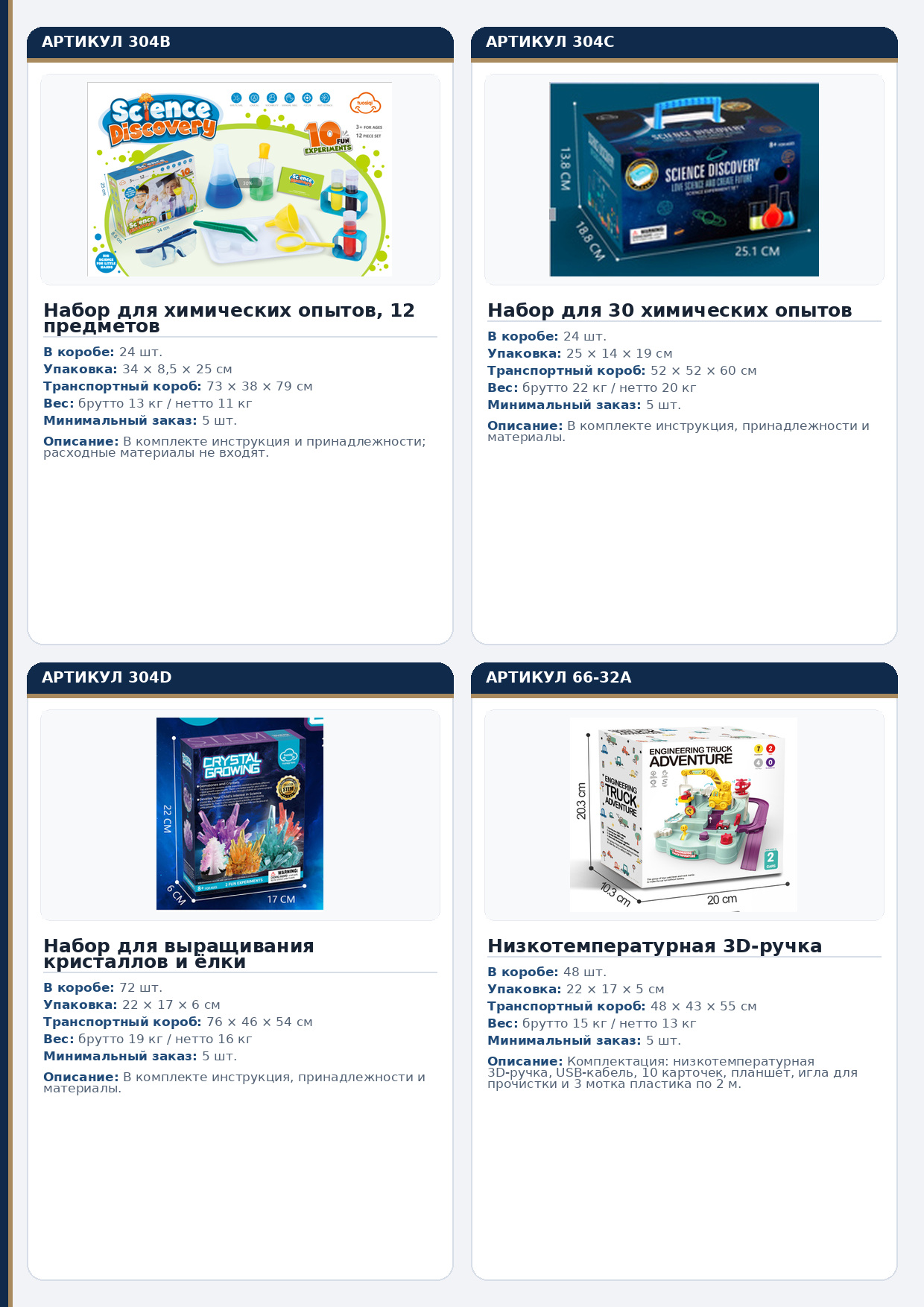 Развивающие и интерактивные игрушки, миниатюра 42