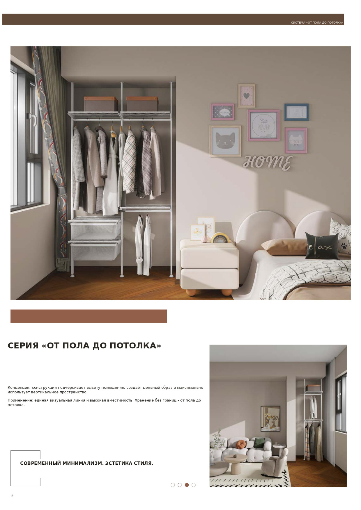 Гардеробные системы, миниатюра 12