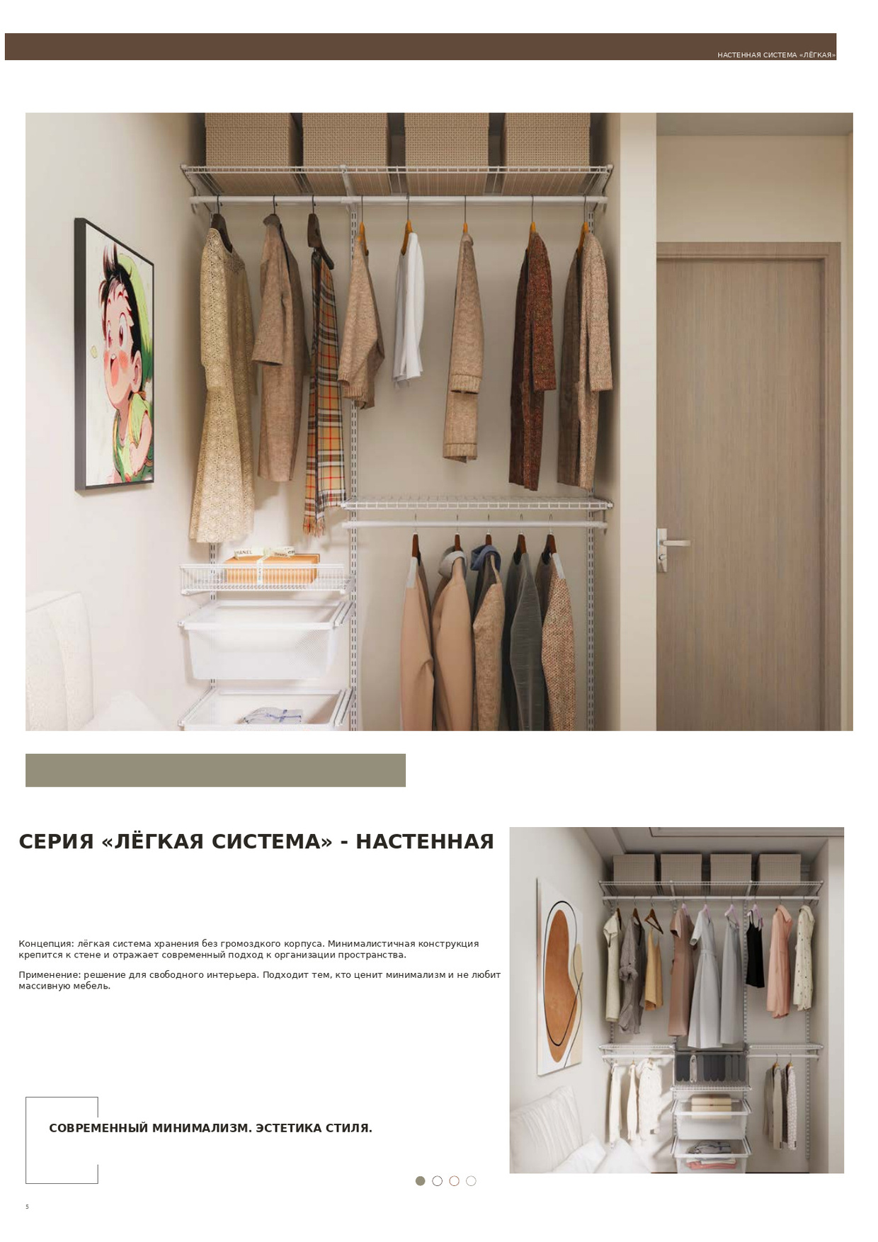 Гардеробные системы, миниатюра 2